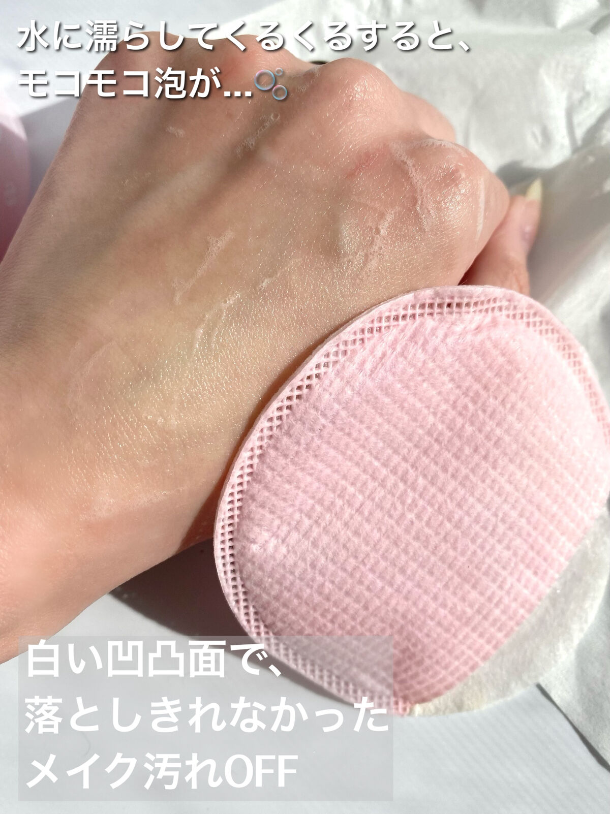 洗顔パッド/PUFFY POD/その他スキンケアグッズを使ったクチコミ（2枚目）