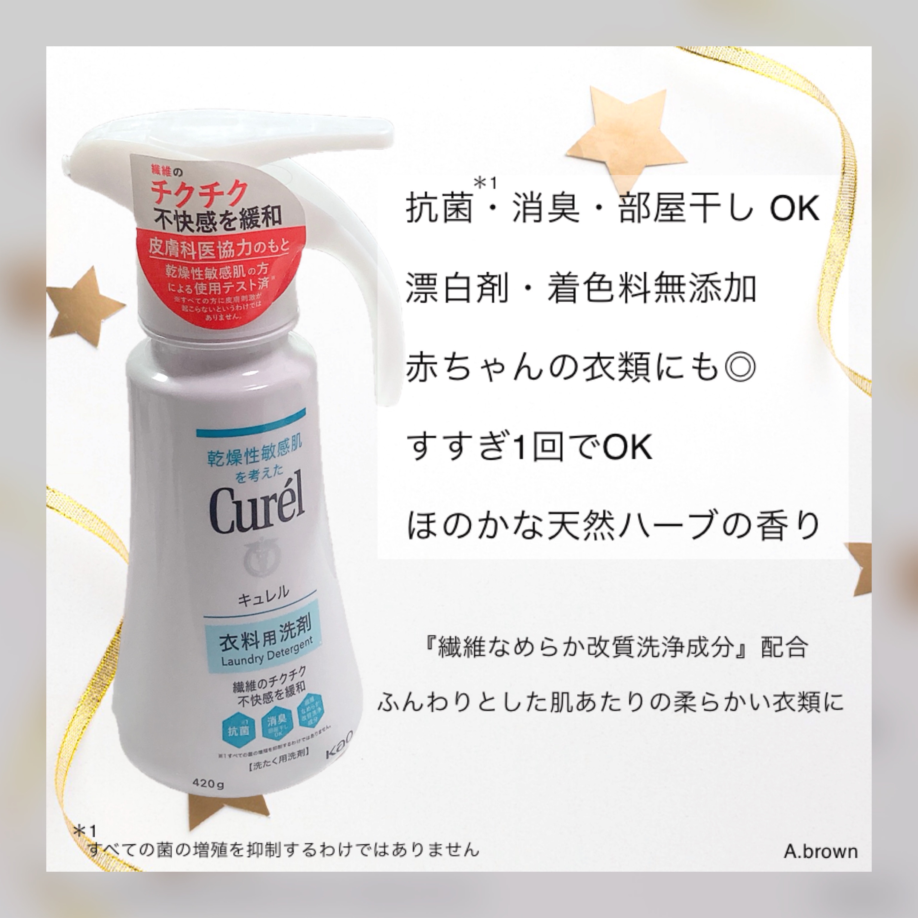 キュレル 衣料用洗剤/キュレル/洗濯洗剤を使ったクチコミ（2枚目）