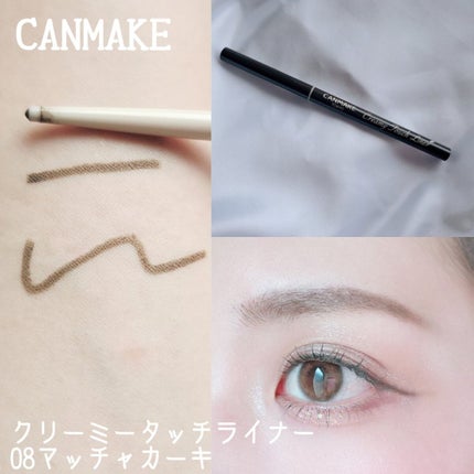 クリーミータッチライナー/キャンメイク/ジェルアイライナーを使ったクチコミ(1枚目)