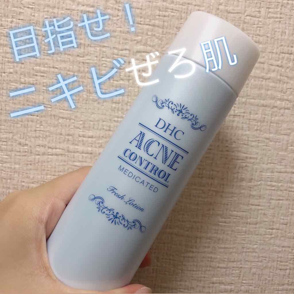 薬用アクネコントロール フレッシュ ローション/DHC/化粧水を使ったクチコミ(1枚目)