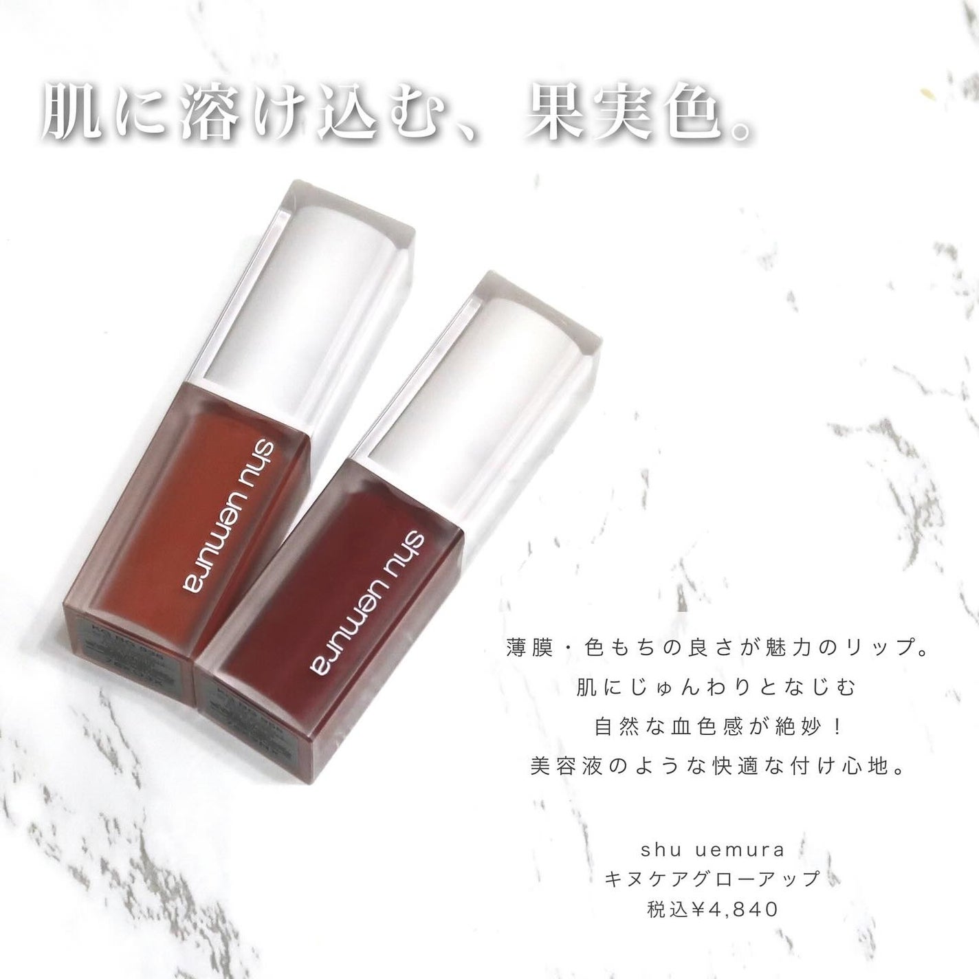 ããã±ã¢ã°ããŒã¢ãã/shu uemura/å£çŽ
ã䜿ã£ãã¯ãã³ãïŒ2æç®ïŒ