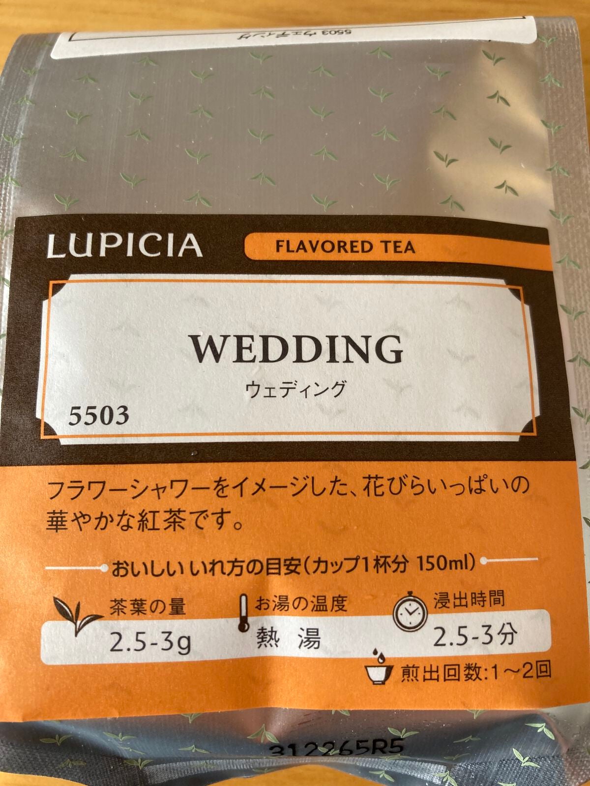 紅茶/LUPICIA/ドリンクを使ったクチコミ(1枚目)