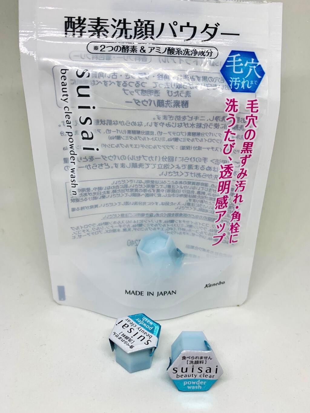 スイサイ ビューティクリア パウダーウォッシュN/suisai/洗顔パウダーを使ったクチコミ(1枚目)