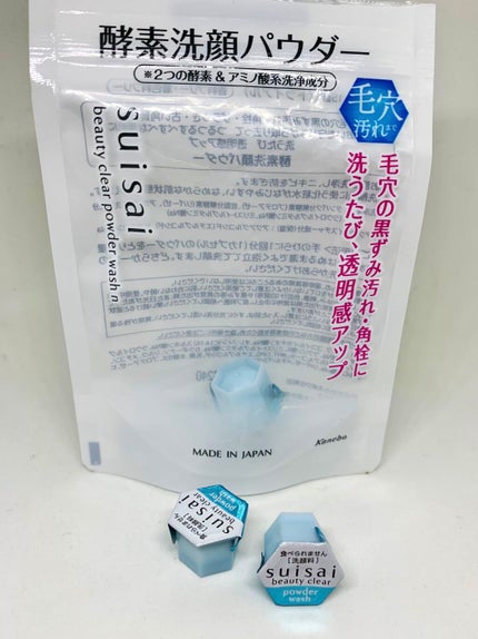 スイサイ ビューティクリア パウダーウォッシュN/suisai/洗顔パウダーを使ったクチコミ(1枚目)