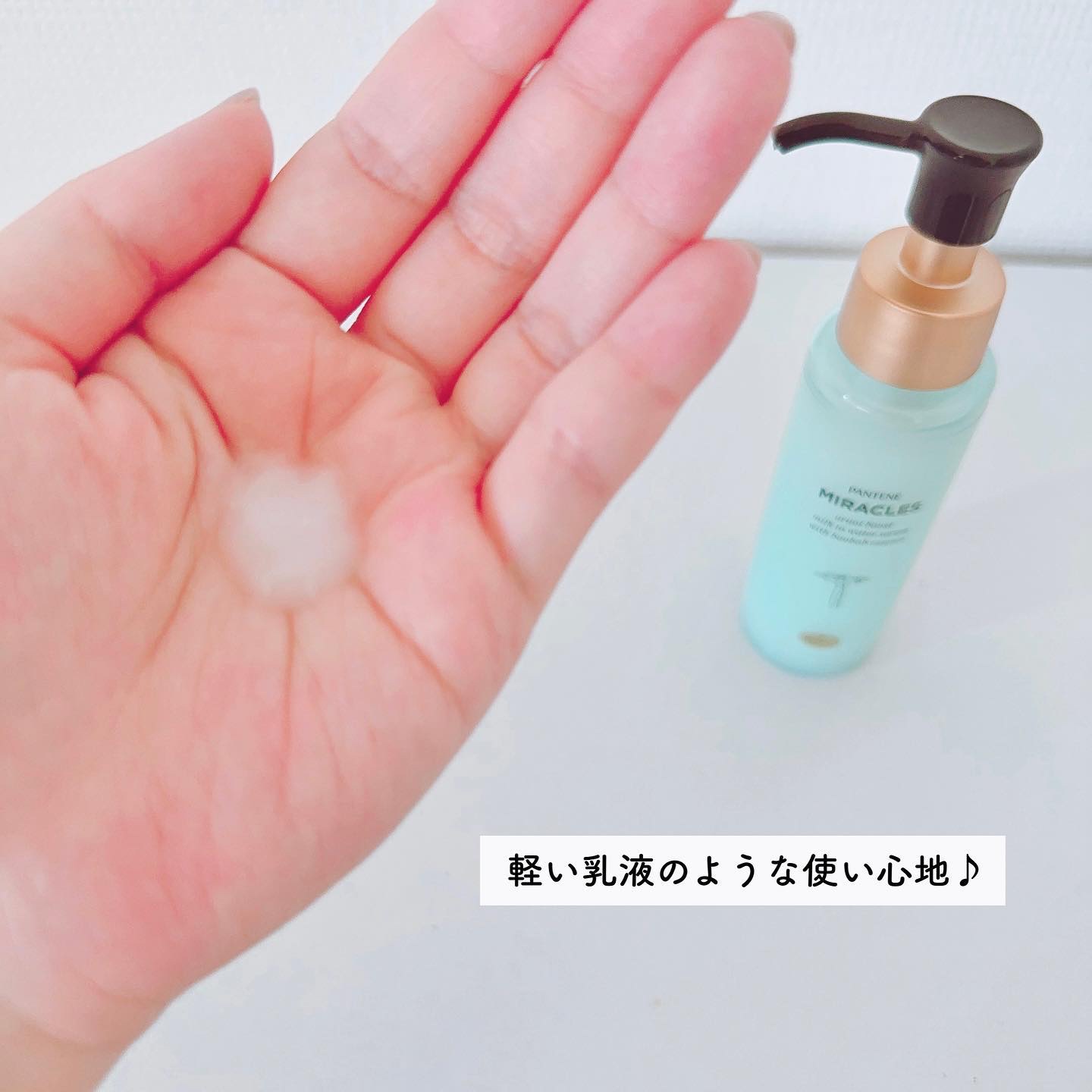 ミラクルズ うるおいブーストミルクウォーターセラム/パンテーン/アウトバストリートメントを使ったクチコミ（2枚目）