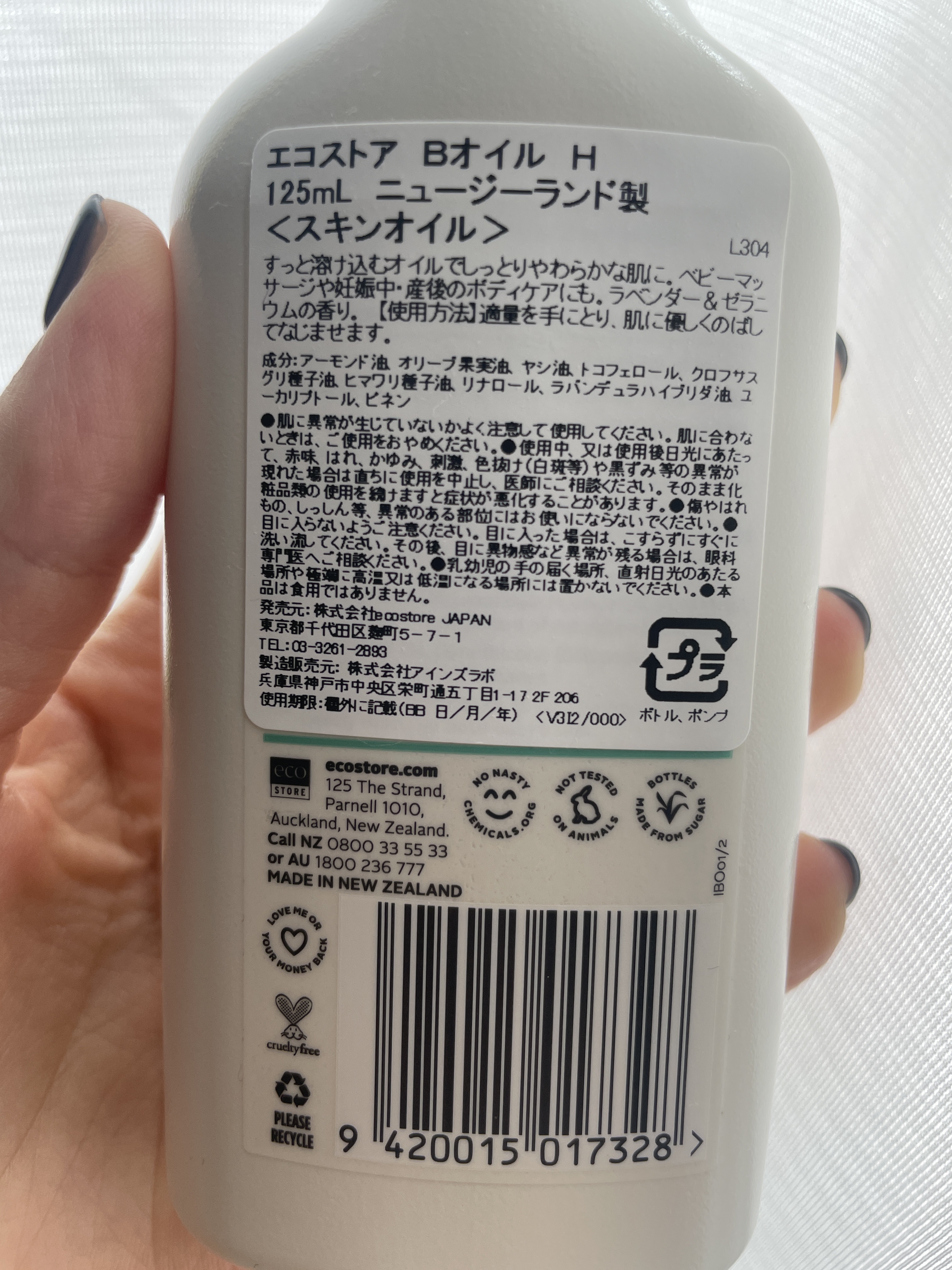 ベビーオイル/ecostore/ボディオイルを使ったクチコミ（3枚目）