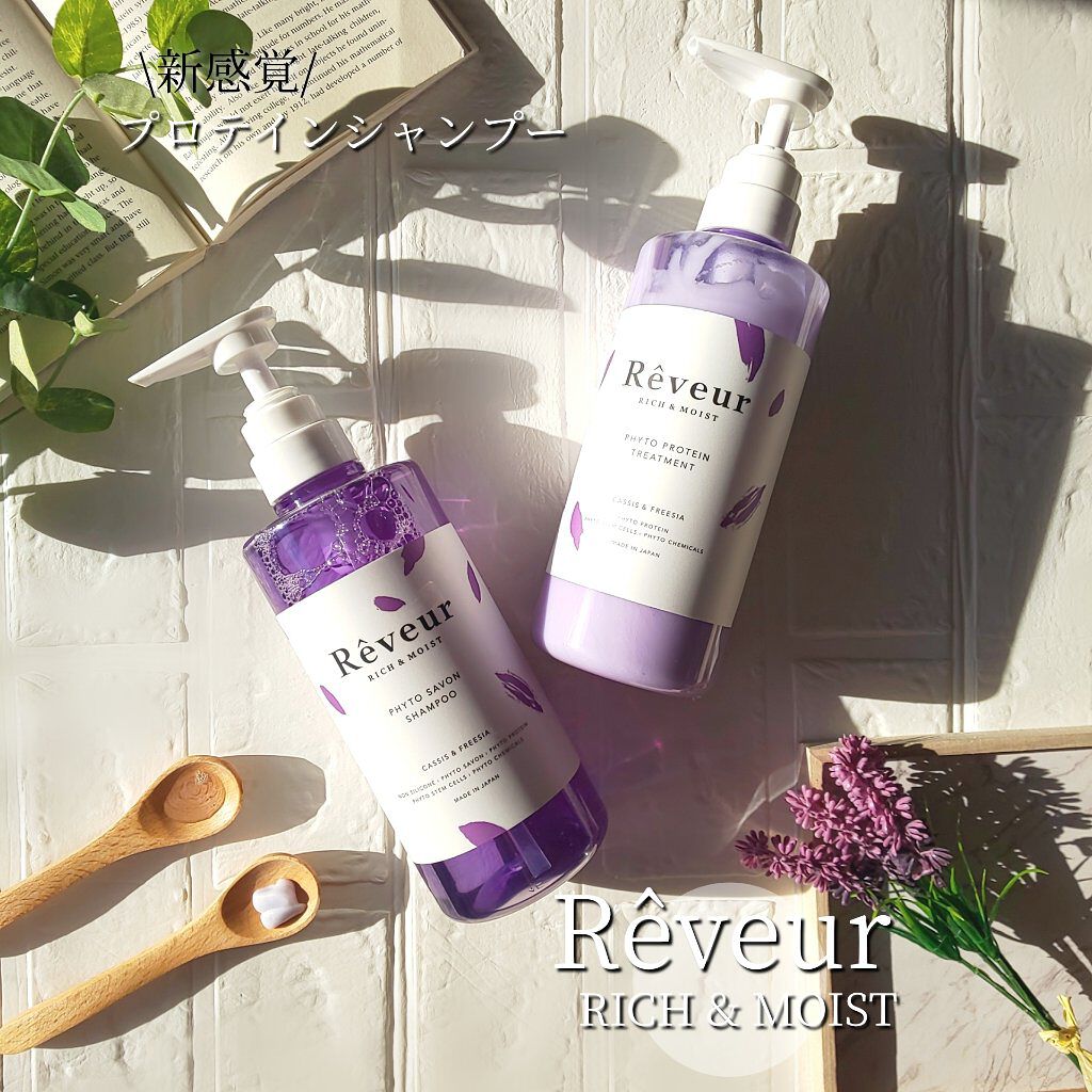 レヴール リッチ＆モイスト シャンプー／トリートメント/Reveur(レヴール)/市販シャンプーを使ったクチコミ（2枚目）