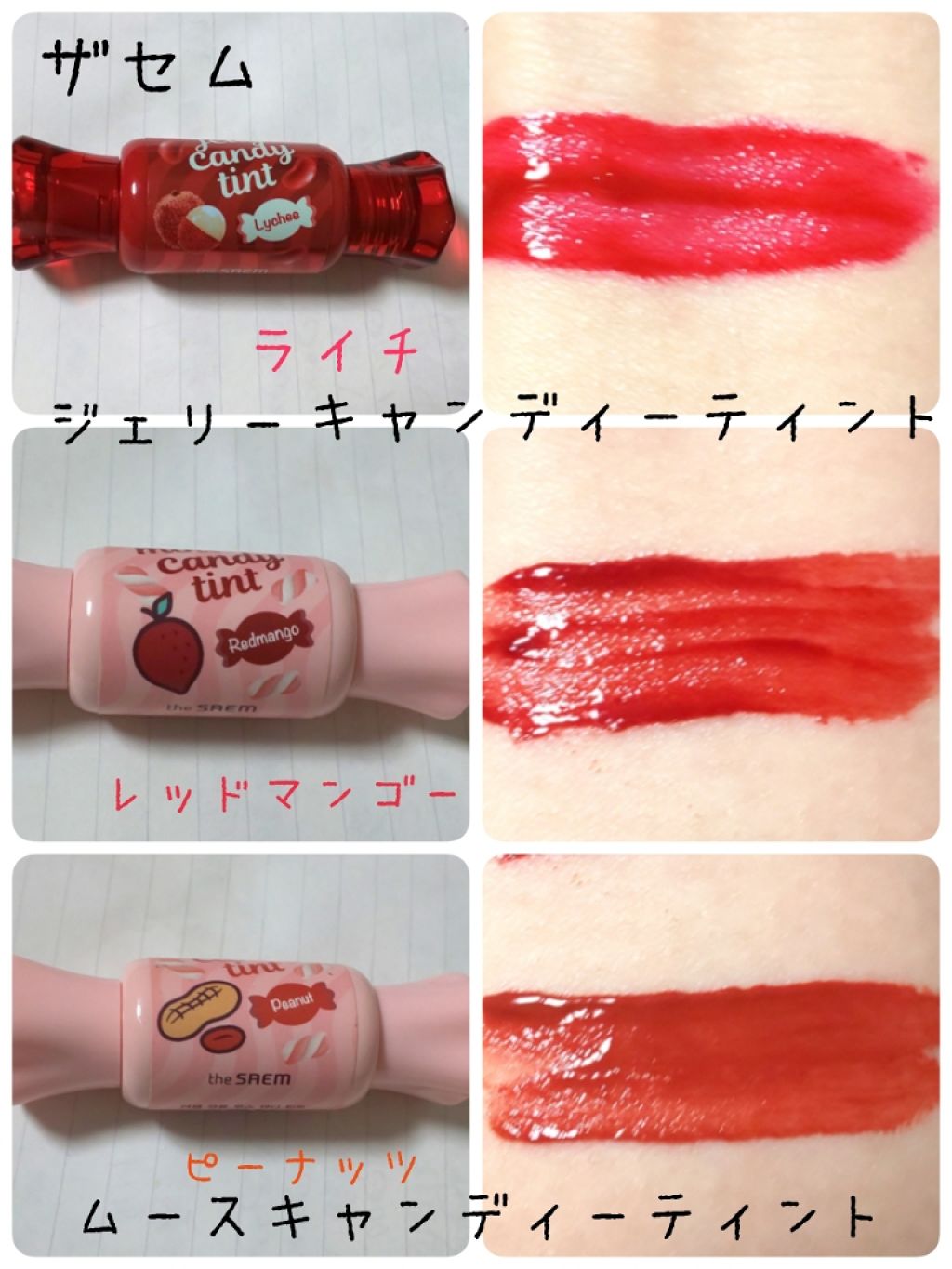 ムース キャンディー ティント/the SAEM/リップティントを使ったクチコミ(1枚目)