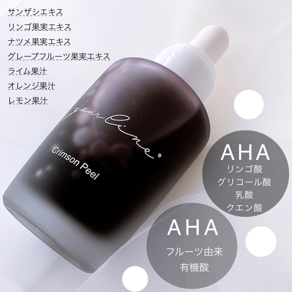 クリムゾンピール/yourline/美容液を使ったクチコミ(3枚目)