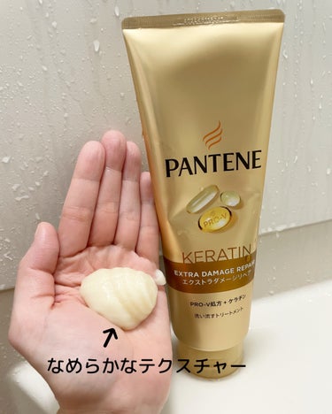 エクストラダメージリペア 洗い流すトリートメント 300g/パンテーン/洗い流すヘアトリートメントを使ったクチコミ（2枚目）