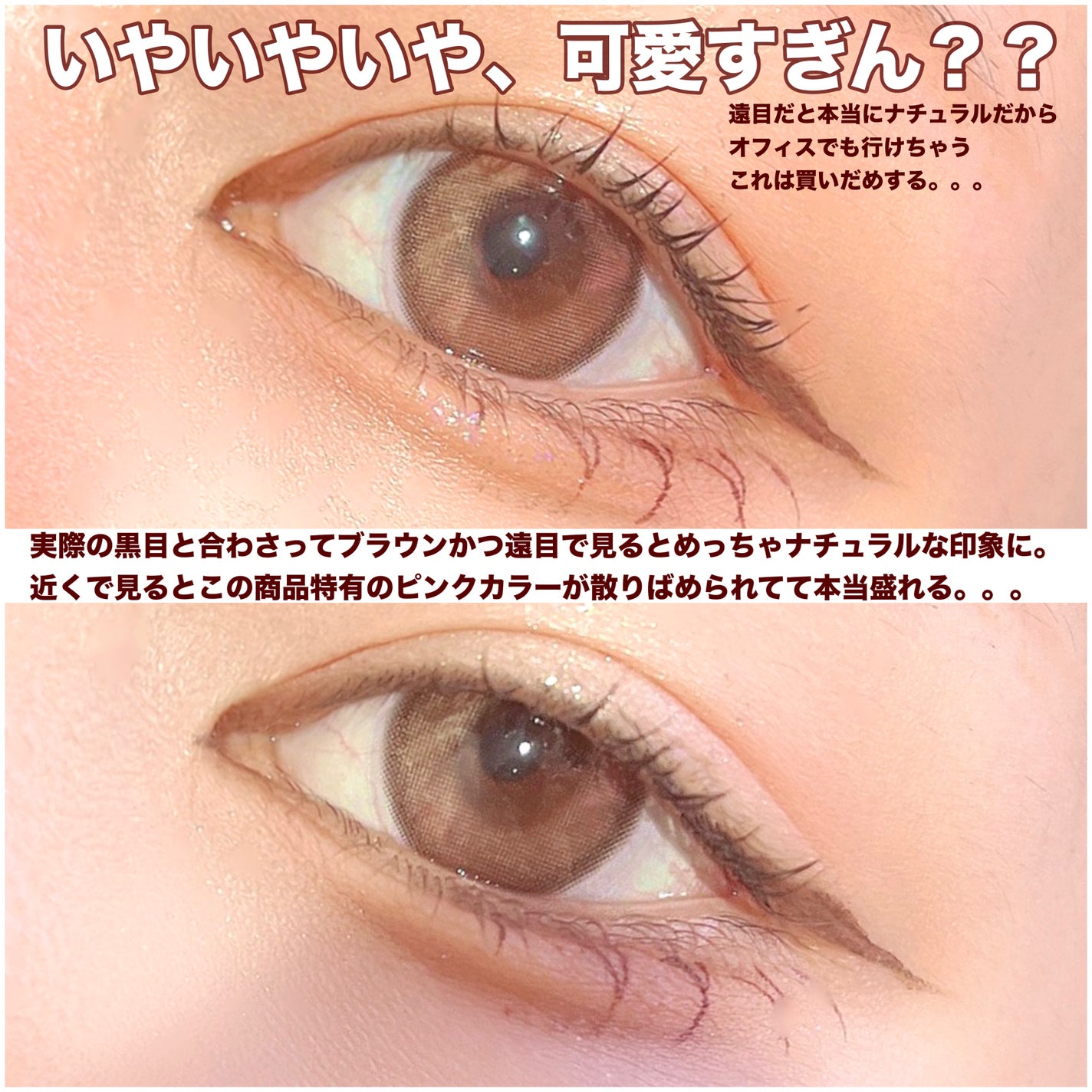 ルミューワンデー/ルミュー/ワンデー(1DAY)カラコンを使ったクチコミ(5枚目)