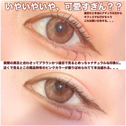 ルミューワンデー/ルミュー/ワンデー(1DAY)カラコンを使ったクチコミ(5枚目)