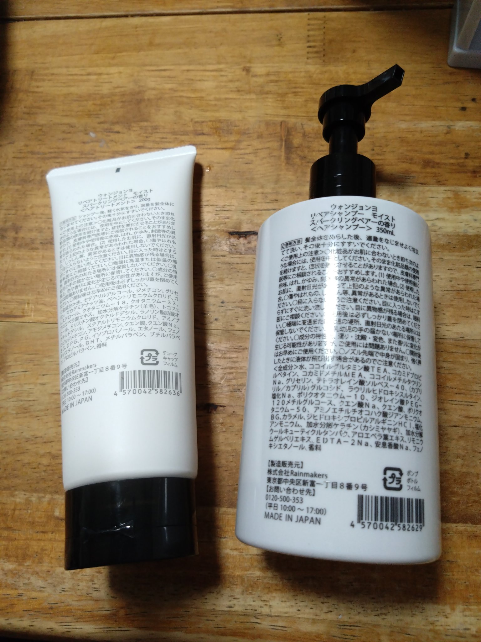 ウォンジョンヨ リペアシャンプー モイスト／リペアトリートメント モイスト/Wonjungyo/市販シャンプーを使ったクチコミ（2枚目）