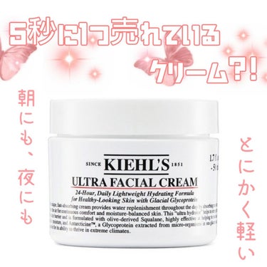 クリーム UFC/Kiehl's/フェイスクリームを使ったクチコミ（1枚目）