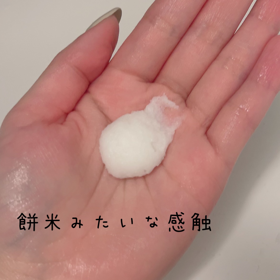 お米のパック/毛穴撫子/洗い流すパック・マスクを使ったクチコミ（2枚目）