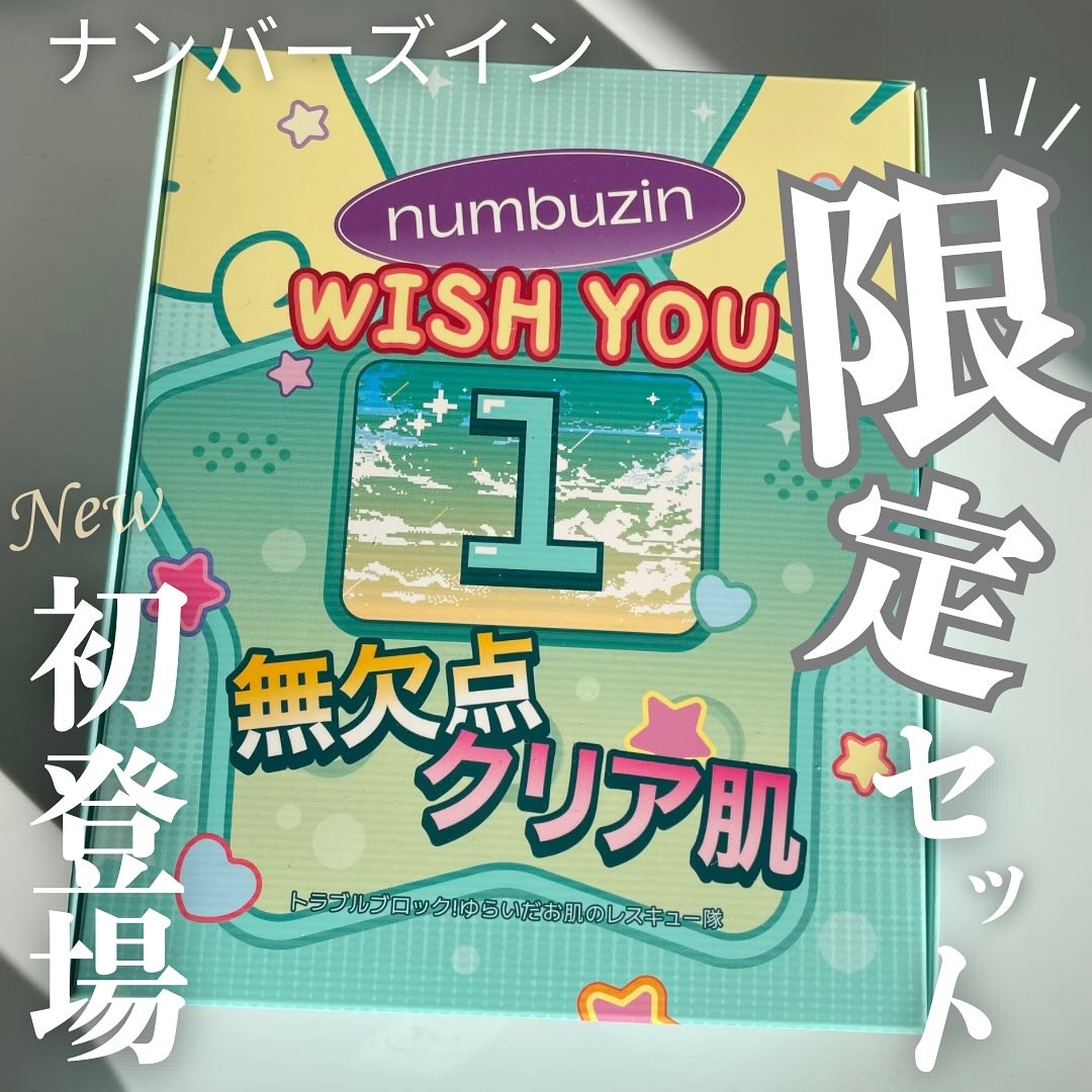 1番 青草たっぷり93％整肌トナー/numbuzin/化粧水を使ったクチコミ（1枚目）
