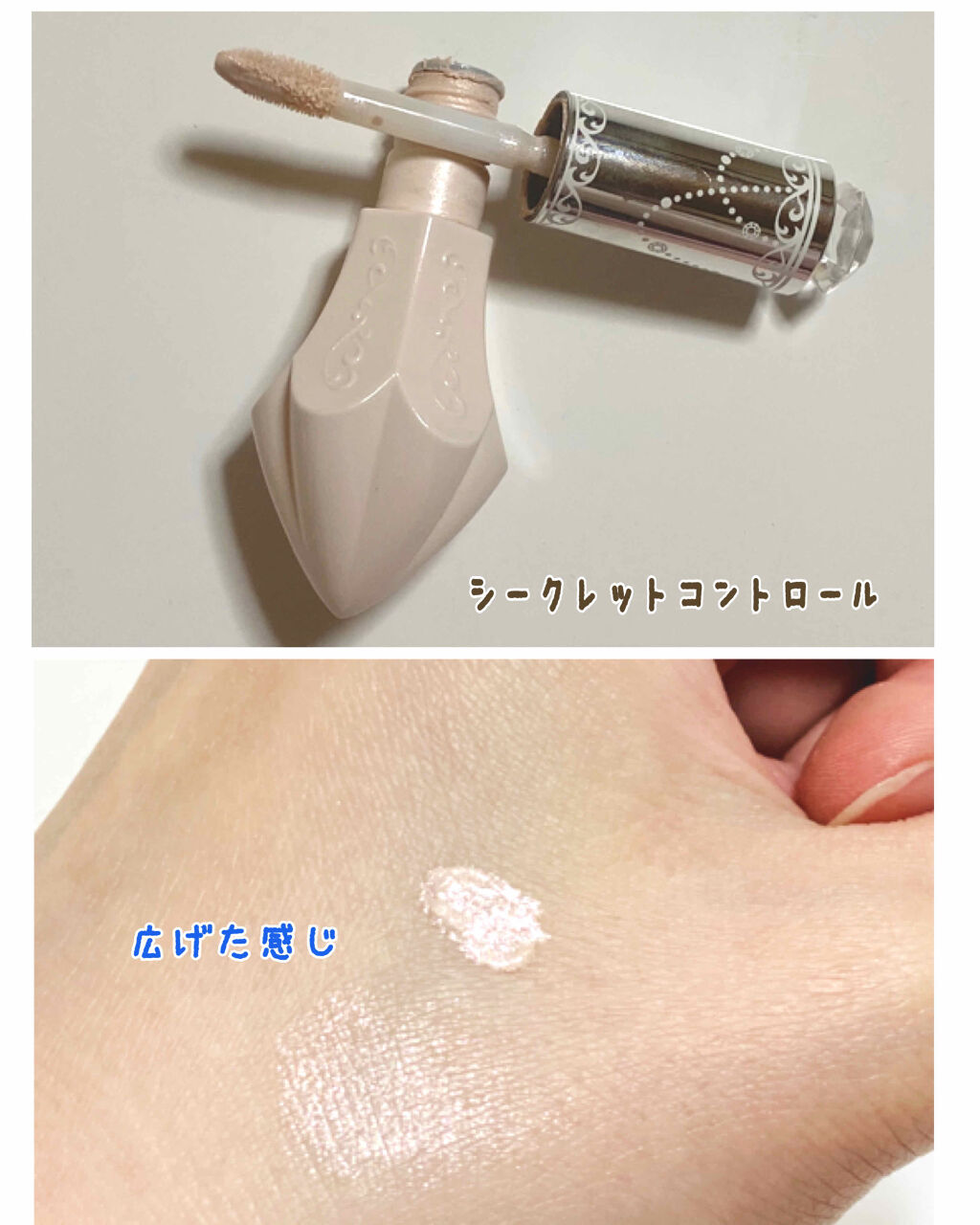 シークレット コントロール カバータイプ/JILL STUART/リキッドコンシーラーを使ったクチコミ（2枚目）