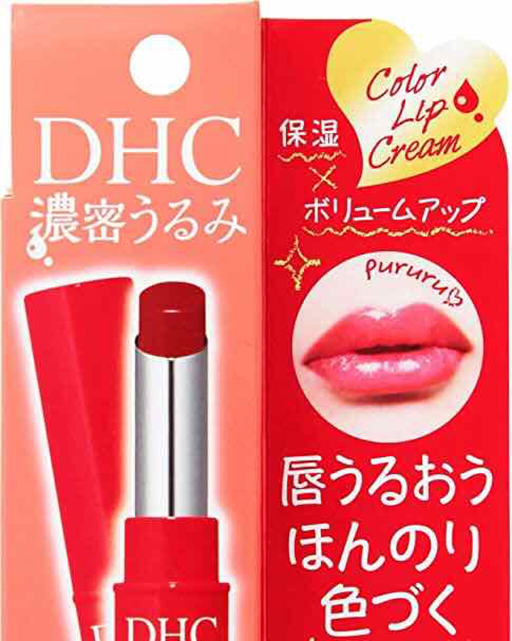 濃密うるみカラーリップクリーム/DHC/リップクリームを使ったクチコミ(3枚目)
