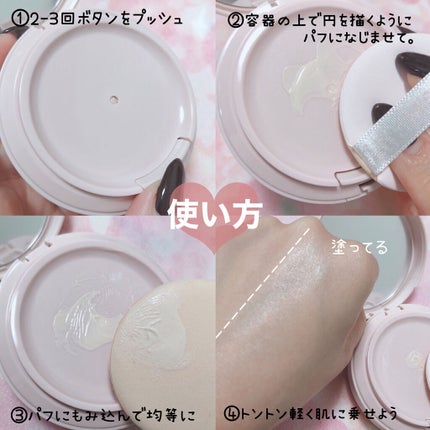 M スキンコートジェル/MISSHA/その他ファンデーションを使ったクチコミ(7枚目)