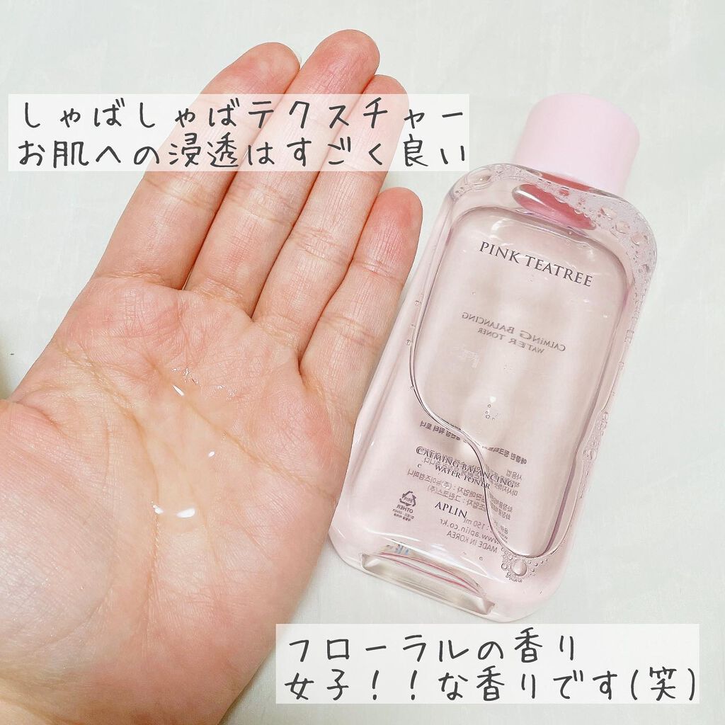 ピンクティーツリートナー/APLIN/化粧水を使ったクチコミ(2枚目)