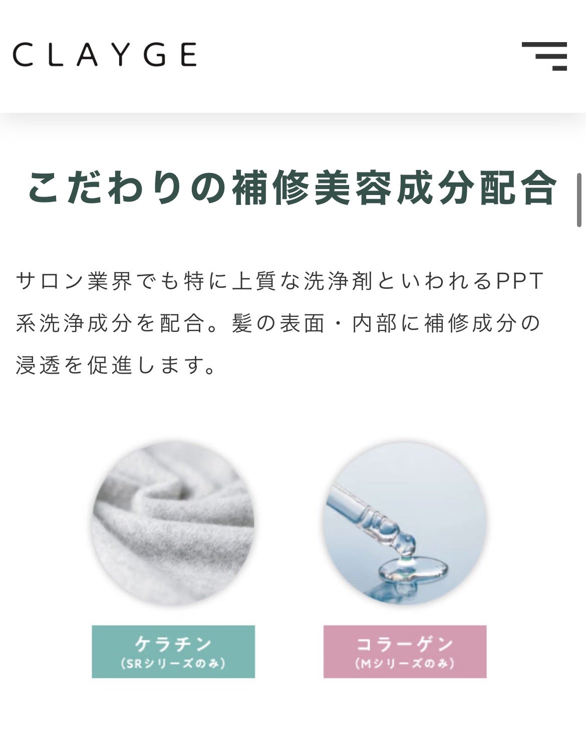 シャンプー/トリートメント SR/CLAYGE/市販シャンプーを使ったクチコミ(4枚目)