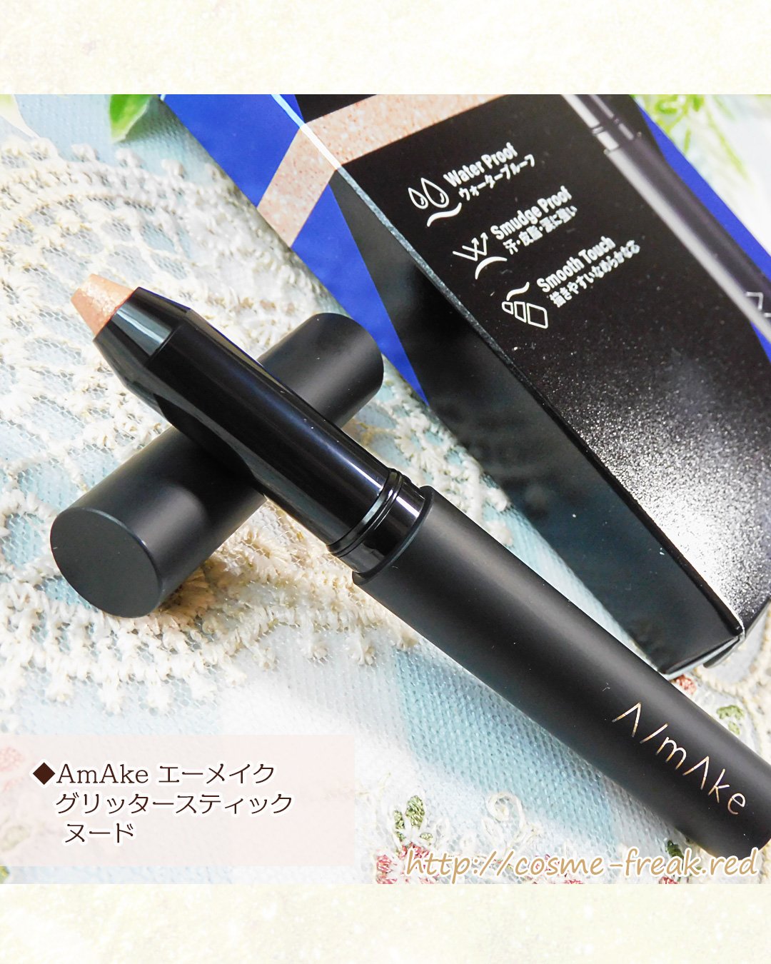 エーメイク グリッタースティック/A/mAke/グリッターを使ったクチコミ（1枚目）