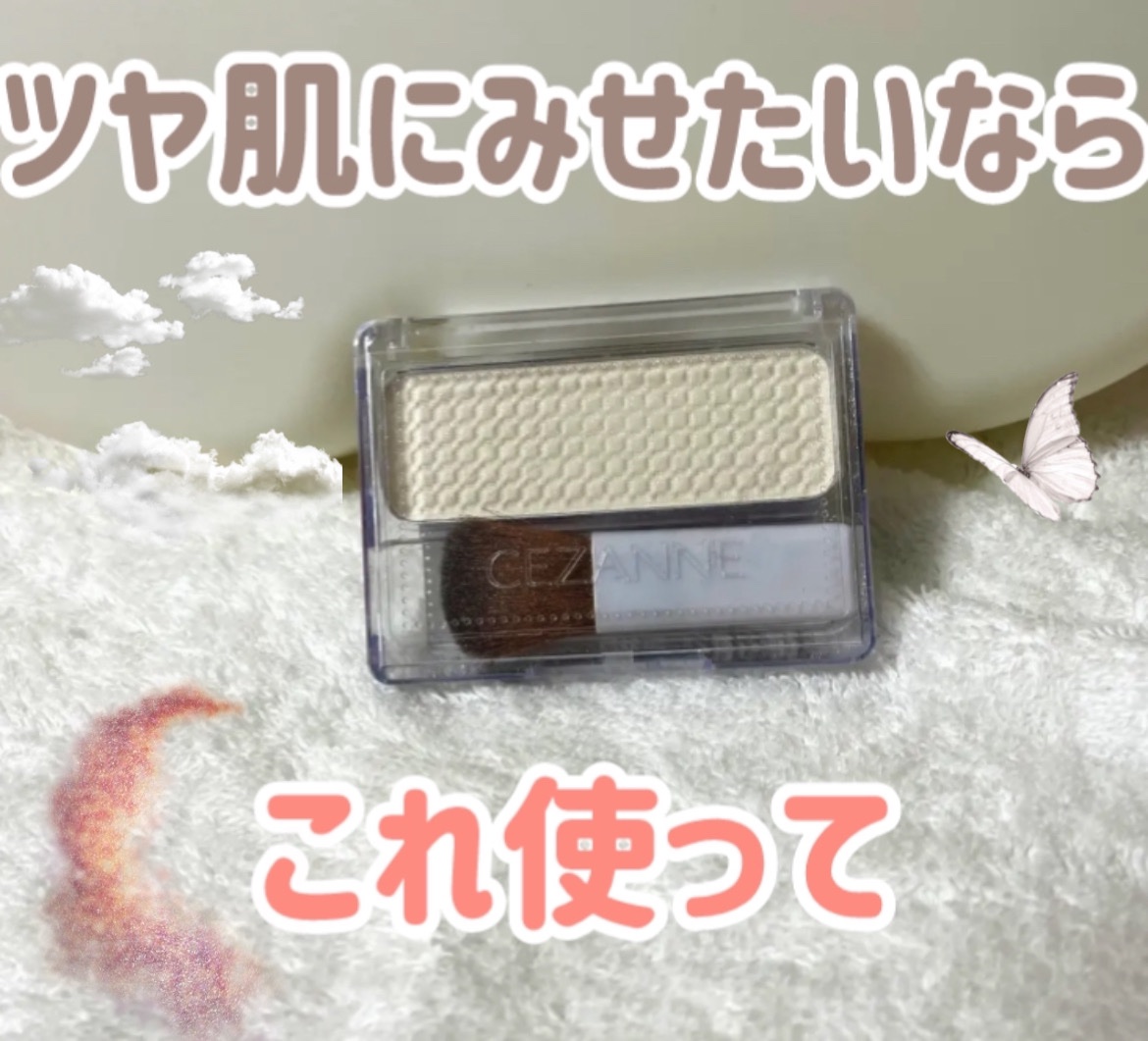 フェース コントロール カラー/CEZANNE/プレストパウダーを使ったクチコミ（1枚目）