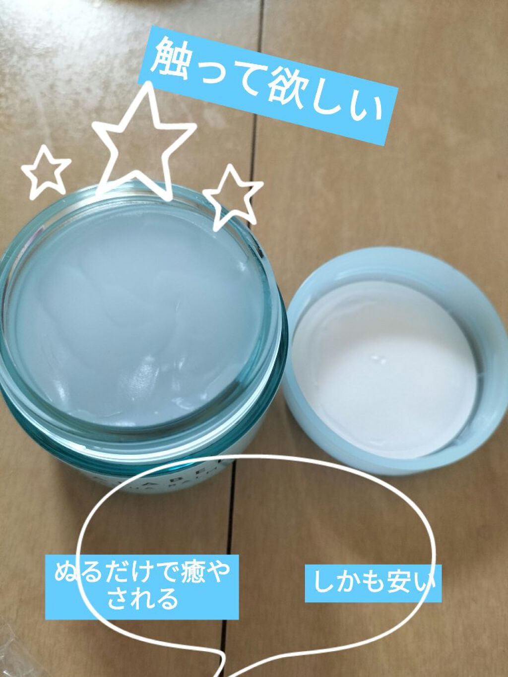 マルチアクアバーム/アクアレーベル/フェイスバームを使ったクチコミ（2枚目）