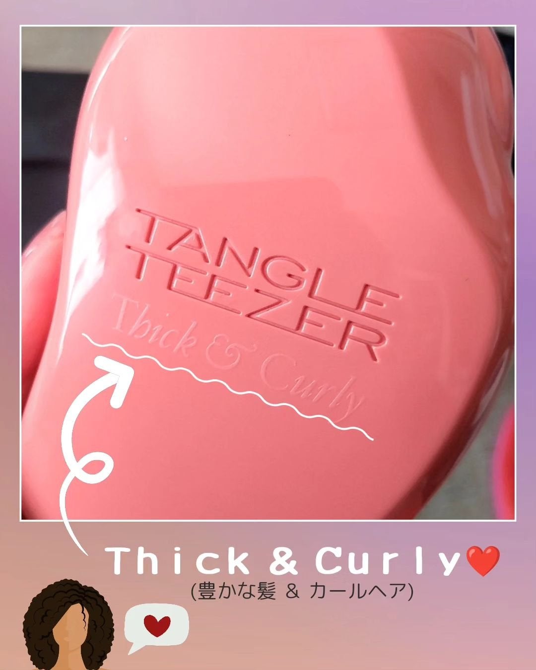 ザ・オリジナル ハード&ボリューム/TANGLE TEEZER/ヘアブラシを使ったクチコミ(4枚目)