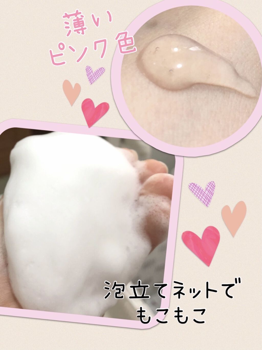 ピンクティーツリージェルクレンザー/APLIN/その他洗顔料を使ったクチコミ（2枚目）