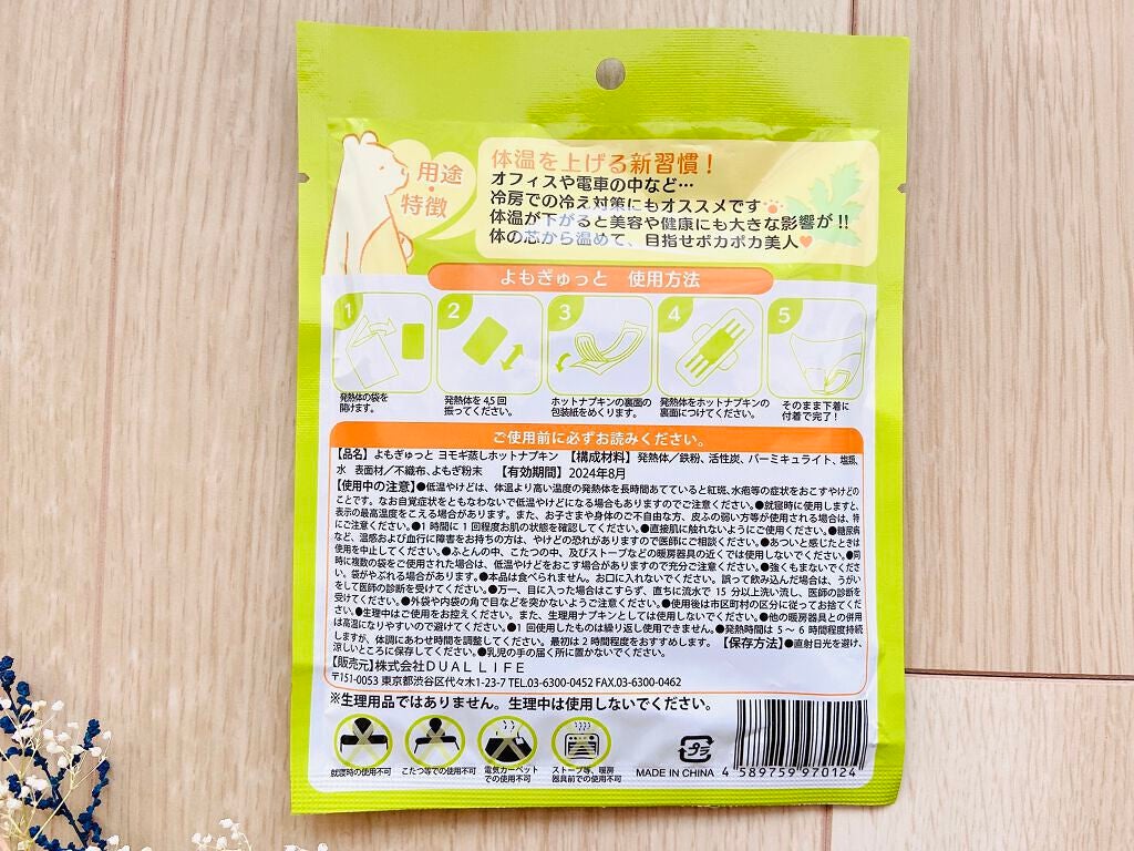 よもぎゅっと/カラダラブベア/その他を使ったクチコミ(4枚目)