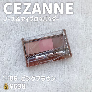 【CEZANNE  ノーズ＆アイブロウパウダー】

♡06 ピンクブラウン
💰¥638


*̣̩⋆̩商品特徴*̣̩⋆̩

🌟彫り深＆ふんわり立体眉で目元の印象アップ。

🌟ノーズシャドウにも使える、3色グラデーションのパウダータイプ。

🌟皮脂吸着パウダー配合で、パウダーなのに落ちにくく、ふんわり美眉が長持ち

🌟淡色を眉頭～鼻すじに、中間色を眉頭～眉中央に、濃色を眉中央～眉尻に使うと、彫りが深く立体感のある仕上がりに。

🌟ノーズシャドウ用とアイブロウ用のダブルエンドブラシ付き

🌟洗顔料で簡単OFF
（単品使用の場合）

🌟06 ピンクブラウン
▷▶︎▷優しい血色感と透明感をプラスするピンク系のブラウン


*～*～*～*～*～*～*～*～*～*～*～*～*～*～*～*～*～*～*～

*̣̩⋆̩レビュー*̣̩⋆̩

とても細かいパウダーで、サラッとしていますが、粉飛びはしません\ ♪♪ /

ブラシでとると少し控えめな発色で、ノーズシャドウに使うとかなりナチュラル、眉に使うとふんわりとした眉に仕上がります❁⃘*.ﾟ

個人的にはノーズシャドウはもっと濃い方が好きかな？

右のブラウンのみで使用すると、王道なナチュラル眉でオフィスなどで使え、ブラウンと真ん中のピンクカラーを使用すると垢抜けたニュアンス眉に*.+ﾟ

ふんわりとした春らしい優しいピンクで、ほんのりと眉に血色感を与えてくれる感じなので、カラー眉が苦手な方でもかなり使いやすいと思います⸜❤︎⸝‍


*☼*―――――*☼*―――――*☼*―――――*☼*

投稿が少しでもいいと思ったら❤＆📎よろしくお願いいたします🥰
フォロー、コメントもぜひしていただけたら嬉しいです✨

*☼*―――――*☼*―――――*☼*―――――*☼*

YouTubeはじめました📺

今までのレビューをより詳しくレビューしたり、コスメ、スキンケアの比較などしています\ ♪♪ /

ぜひチャンネル登録よろしくお願いします🌸

「ねるこちゃん寝る」と検索するか、Instagram・Twitter(@lipsnerukooo)のプロフィールのリンクからYouTubeへとんでみてください⸜❤︎⸝‍

*☼*―――――*☼*―――――*☼*―――――*☼*

#プレゼントキャンペーン_CEZANNE #CEZANNE #ノーズ＆アイブロウパウダー #セザンヌ #プチプラコスメ #ピンクメイク #春メイク #春コスメ #アイブロウ #ノーズシャドウ #眉メイク #眉毛メイク #垢抜け眉毛 #血色感 #バレンタインメイク  #自分ウケメイク  #正直レポ の画像 その1