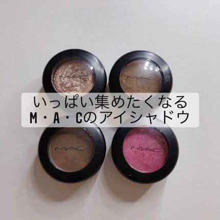 スモール アイシャドウ/M・A・C/単色アイシャドウを使ったクチコミ(1枚目)