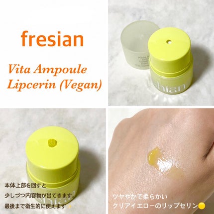 ビターアンプルリップセリン/freshian/リップクリームを使ったクチコミ(2枚目)