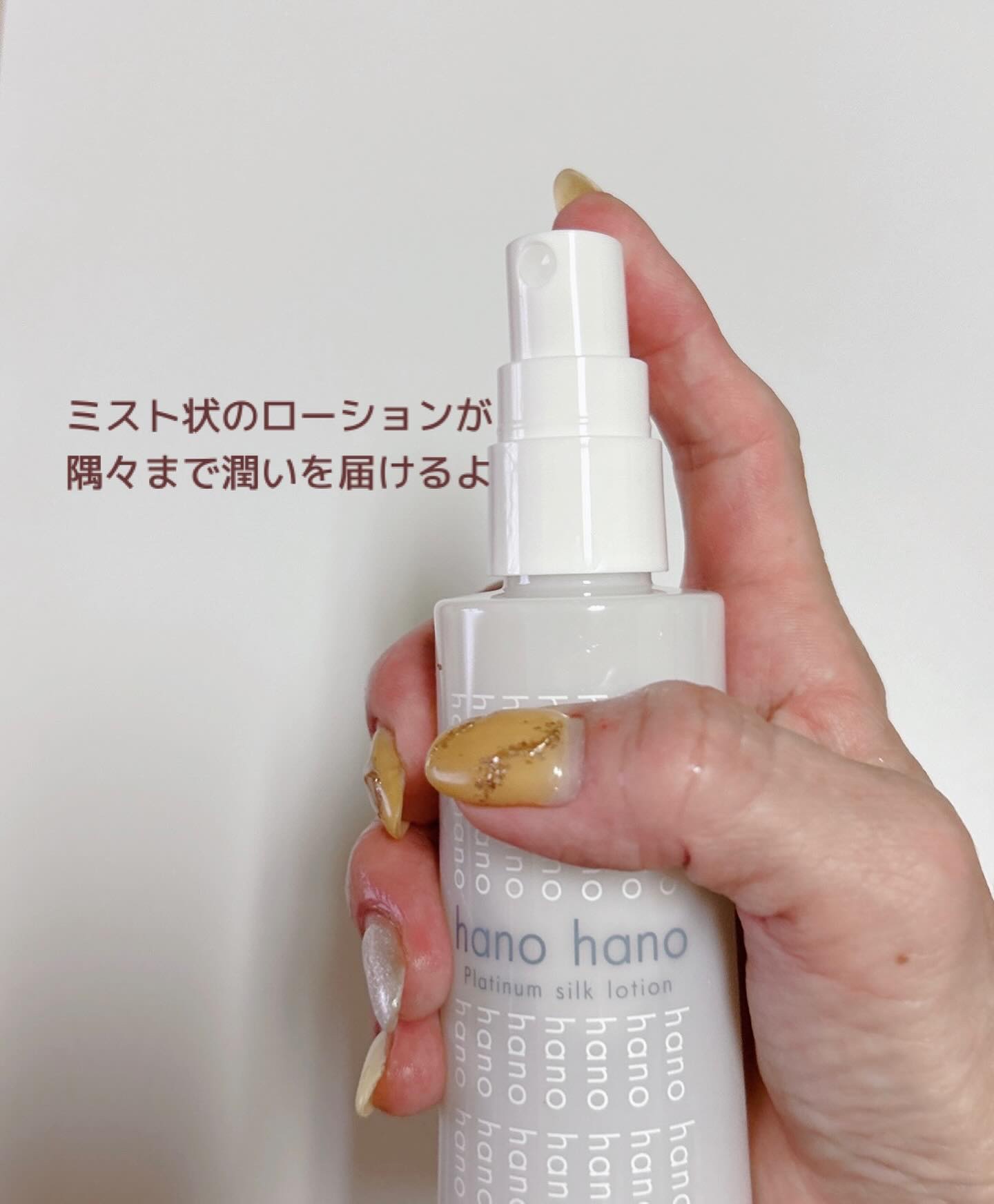 プラチナムシルクローション/hanohano/化粧水を使ったクチコミ（2枚目）