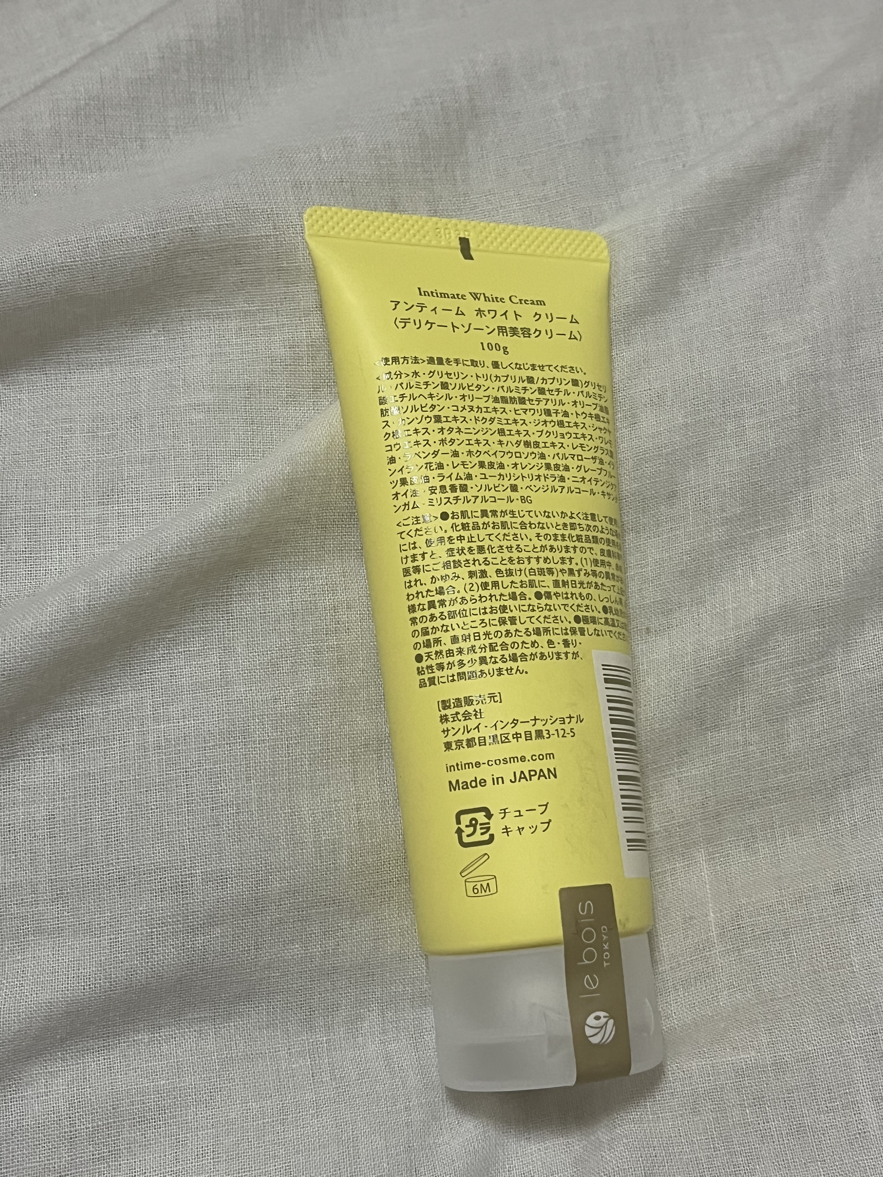 アンティーム ホワイト クリーム/アンティーム オーガニック/デリケートゾーンケアを使ったクチコミ（2枚目）