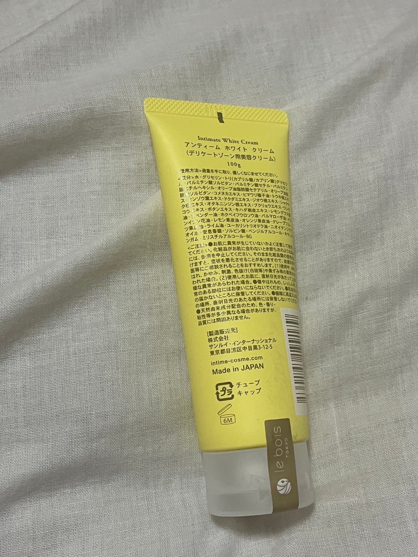 アンティーム ホワイト クリーム/アンティーム オーガニック/デリケートゾーンケアを使ったクチコミ(2枚目)