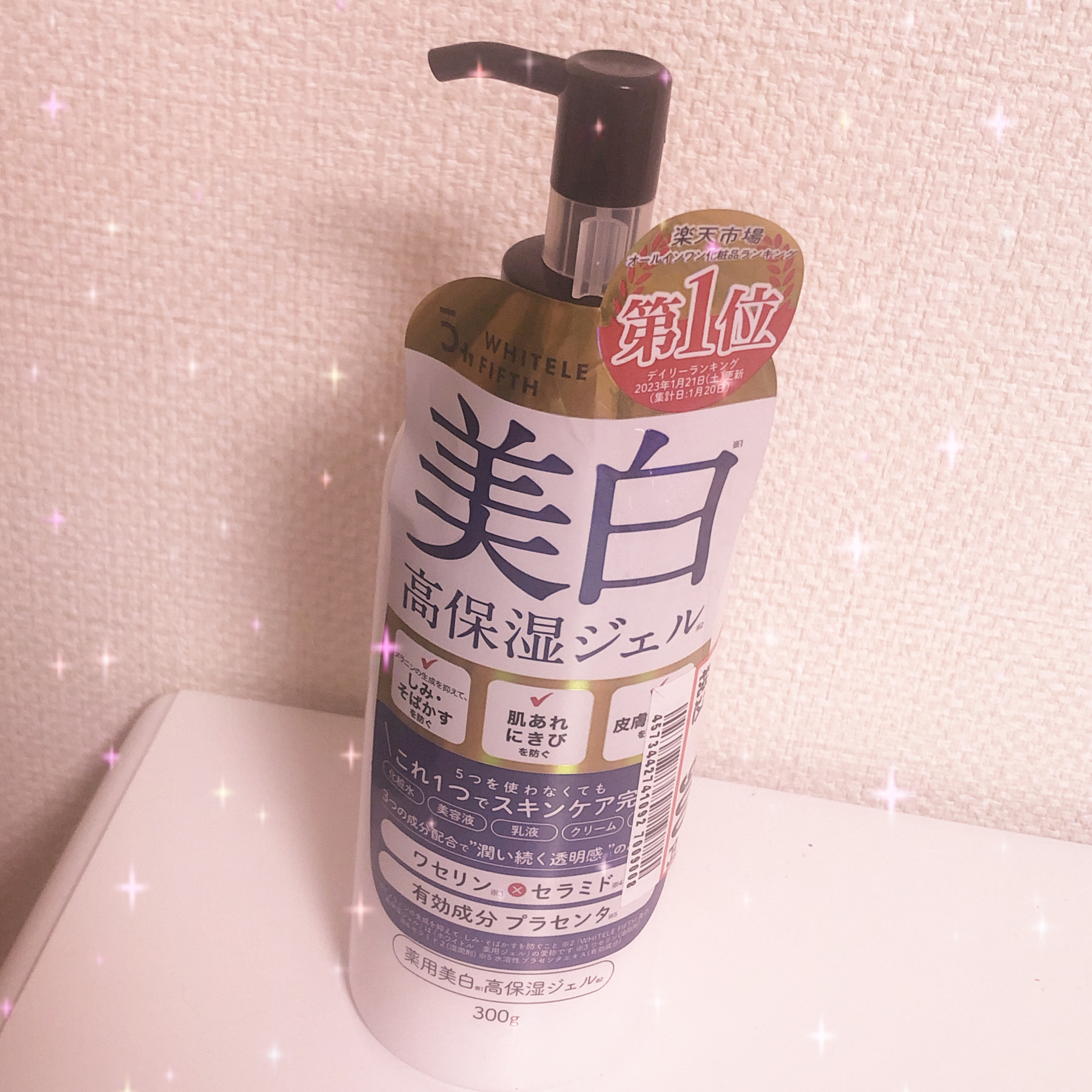 サンリッシュ ホワイトル薬用ジェル