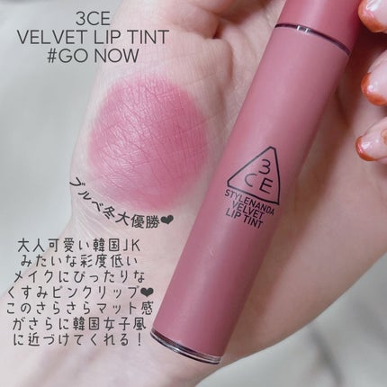 3CE ベルベット リップティント/3CE/リップティントを使ったクチコミ(2枚目)
