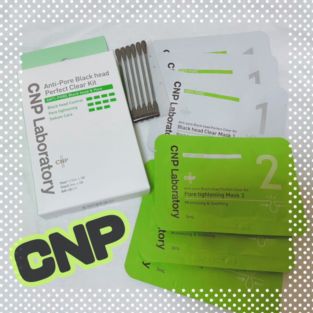アンチポアブラックヘッドパーフェクトクリアキット/CNP Laboratory/シートマスク・パックを使ったクチコミ(1枚目)