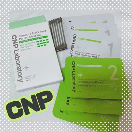 アンチポアブラックヘッドパーフェクトクリアキット/CNP Laboratory/シートマスク・パックを使ったクチコミ(1枚目)