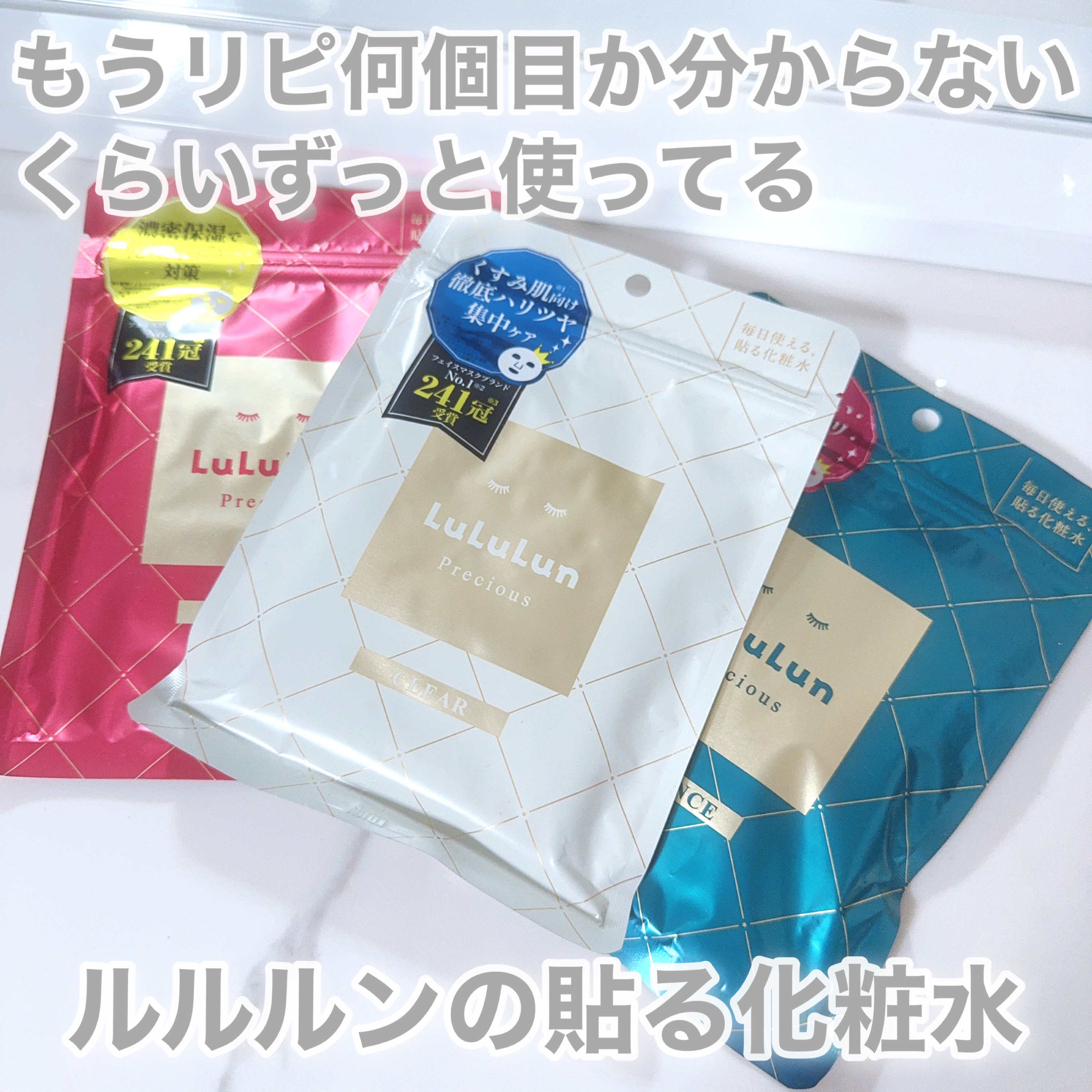 ルルルンプレシャス GREEN(バランス)【旧】/ルルルン/シートマスク・パックを使ったクチコミ（2枚目）