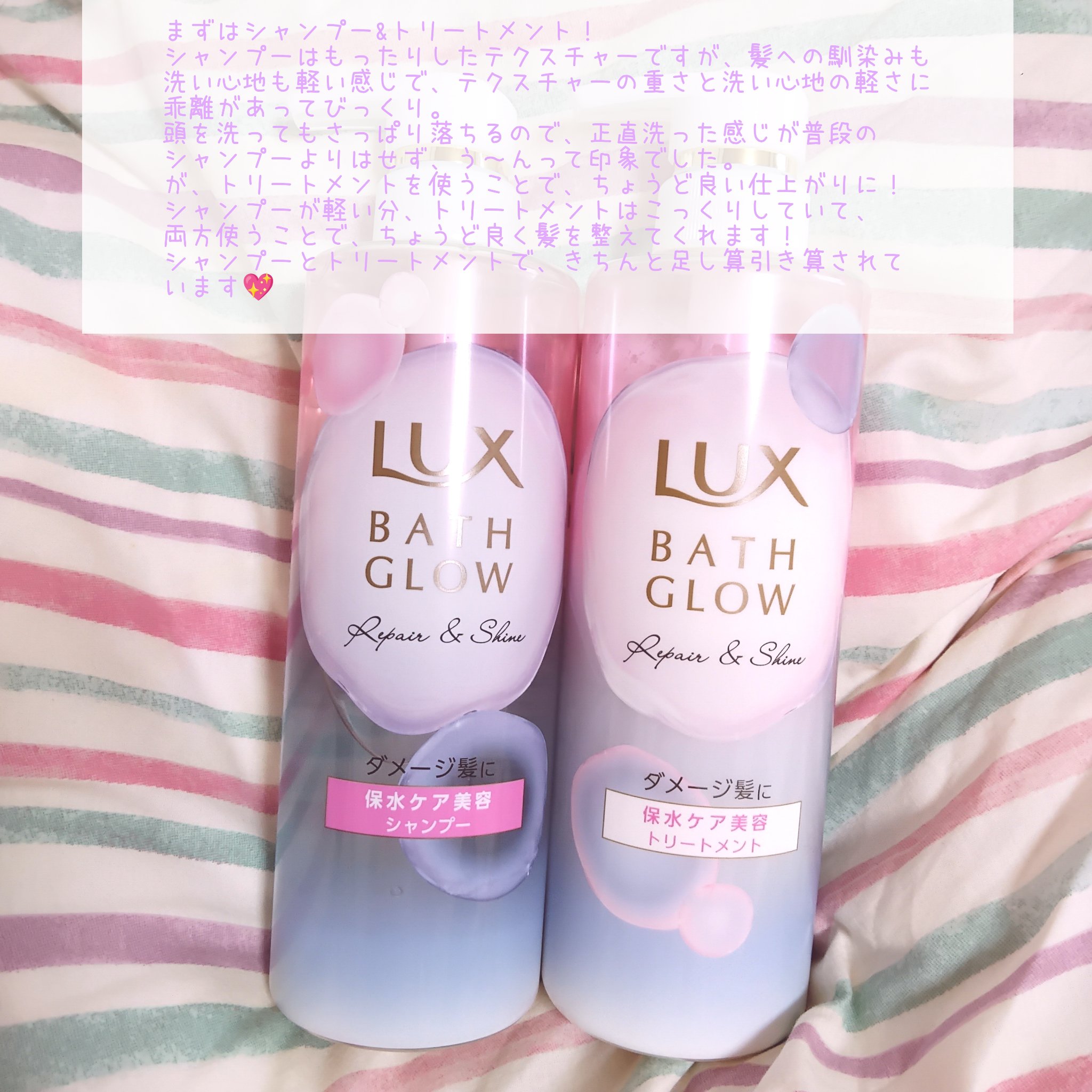 バスグロウ リペア&シャイン シャンプー / トリートメント/LUX/市販シャンプーを使ったクチコミ（3枚目）