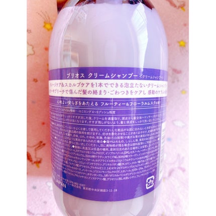 クリームシャンプー/BRiOSS(ブリオス)/市販シャンプーを使ったクチコミ(2枚目)