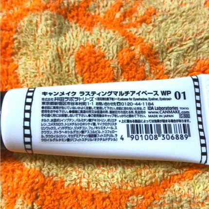 ラスティングマルチアイベース WP/キャンメイク/アイシャドウベースを使ったクチコミ(2枚目)