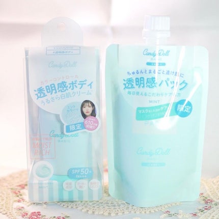 ブライトピュアクリーム/CandyDoll/化粧下地を使ったクチコミ(4枚目)