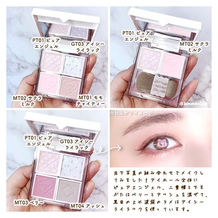 マイトーンクチュール/キャンメイク/メイクアップキットを使ったクチコミ(5枚目)