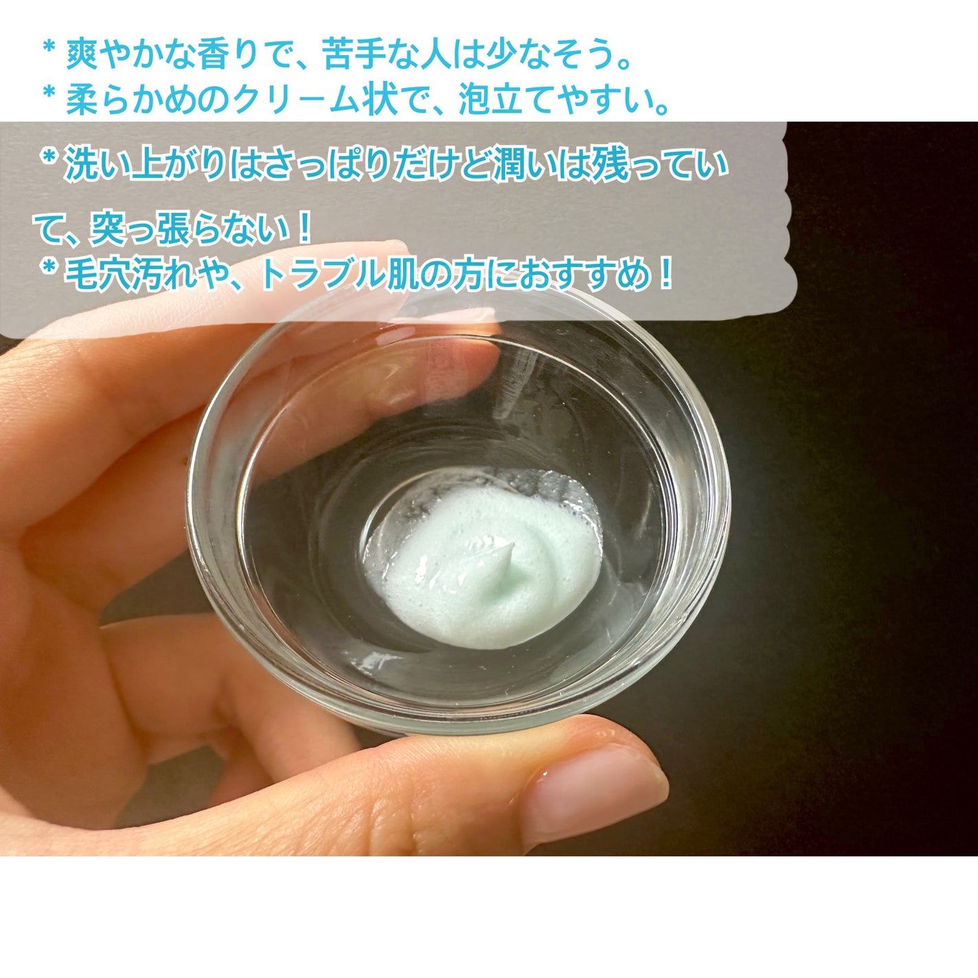 グリーンカーミングブルーレーションクリーンディープクレンザー/obsero/洗顔フォームを使ったクチコミ(4枚目)