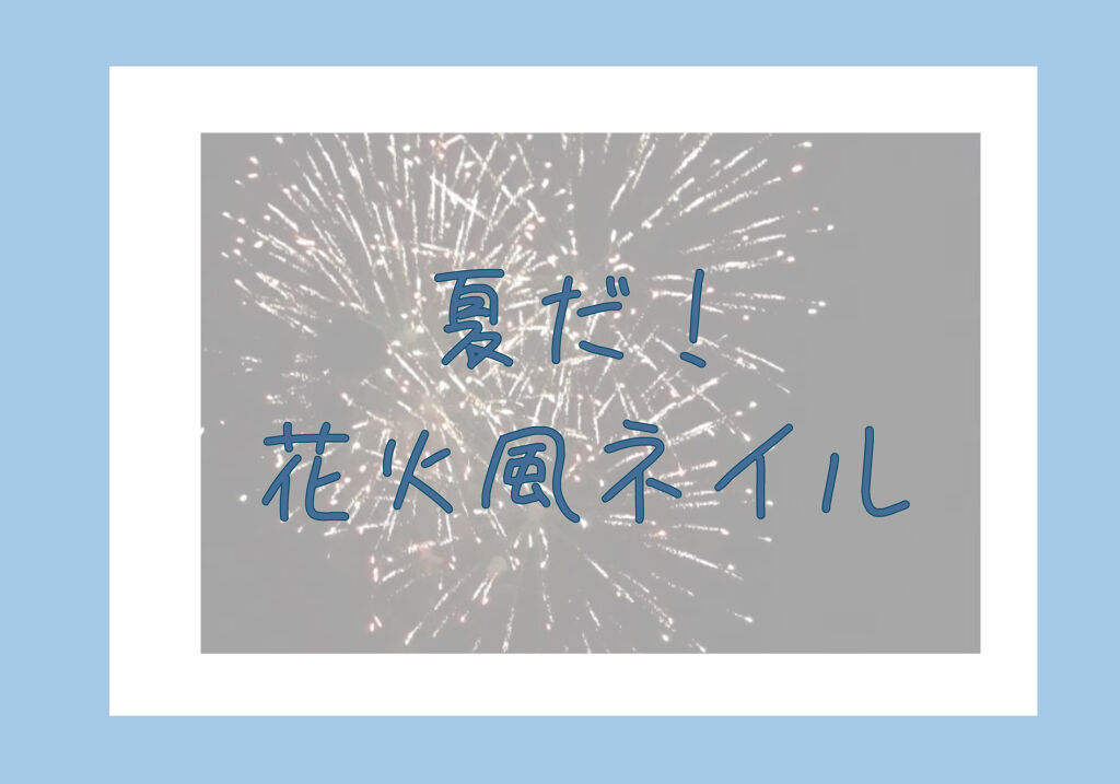 サンリオネイル/DAISO/マニキュアを使ったクチコミ（1枚目）