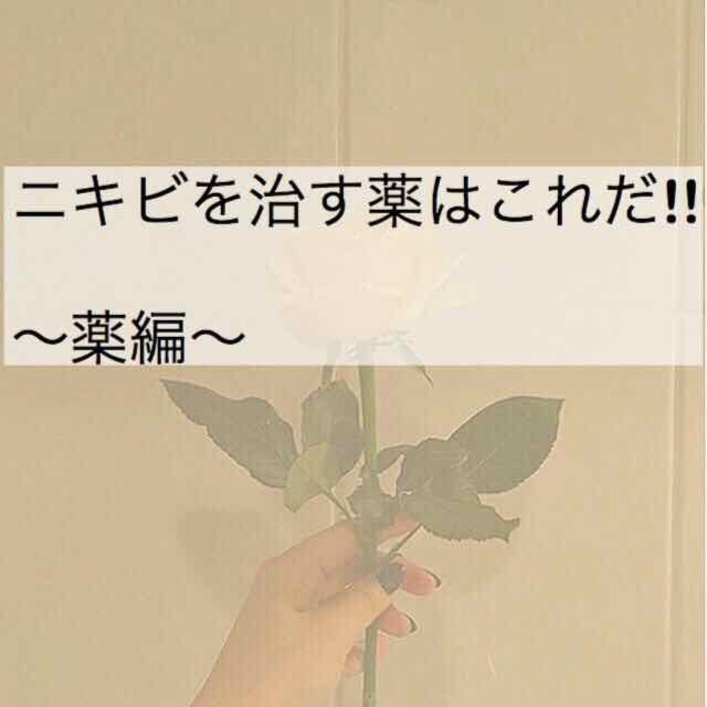 チョコラBBプラス (医薬品)/チョコラBB/その他を使ったクチコミ（1枚目）